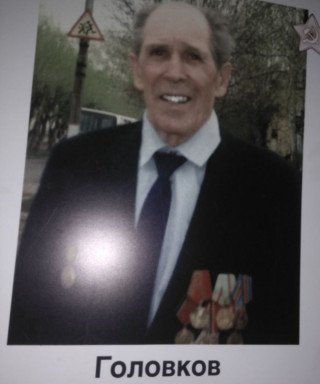 Головков Николай Яковлевич
