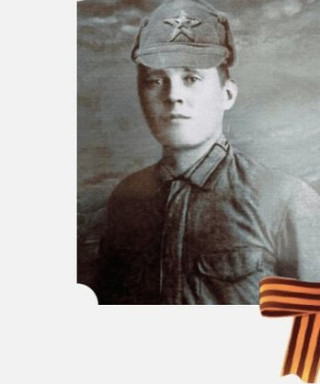 Шебунин Степан Иванович