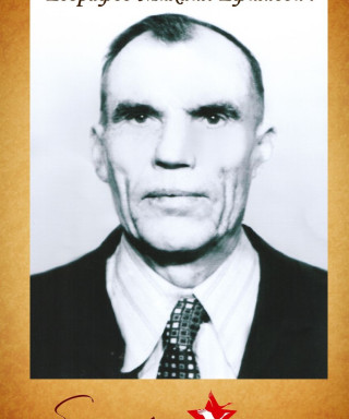 Евграфов Михаил Ефимович