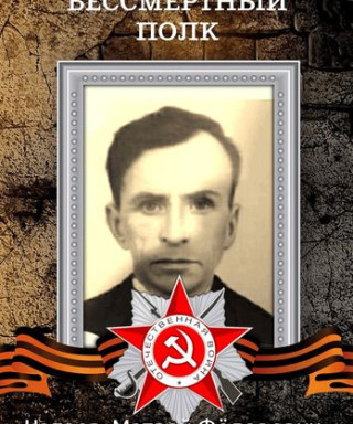 Чапаев Матвей Фёдорович