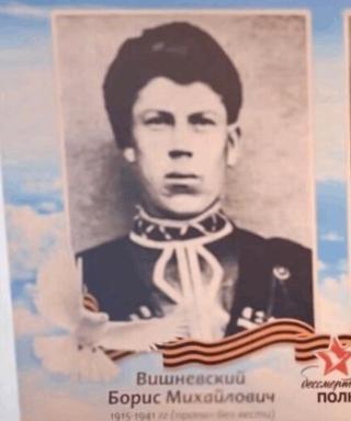 Вишневский Борис Михайлович