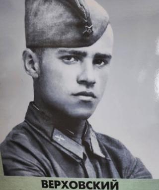 Верховский Александр Анисимович