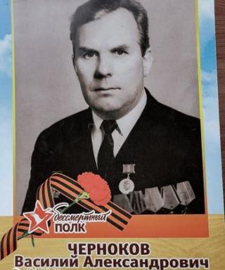 Черноков Василий Александрович