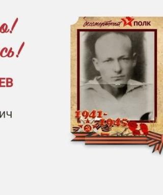 Твёрдышев Максим Трофимович