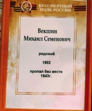 Векшин Михаил Романович