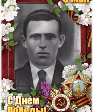 Шевцов Фёдор Гаврилович