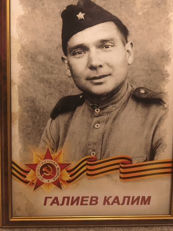 Галиев Калим