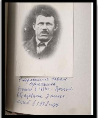 Бобровский Иван Сергеевич