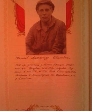 Катаев Александр