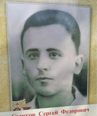 Сушков Владимир Сергеевич