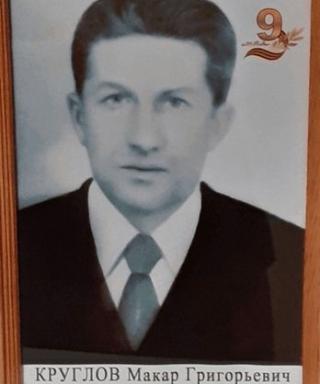 Круглов Макар Григорьевич
