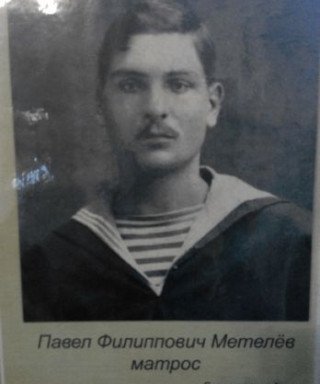 Метелёв Павел Филлипович