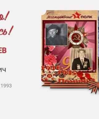Твердышев Роман Трофимович