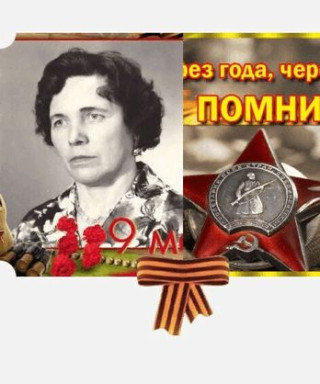 БЫСТРОВА ЗИНАИДА НИКИФОРОВНА