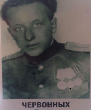 Червонных Павел Евдокимович