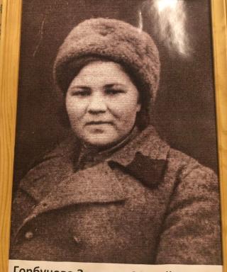 Горбунова Зинаида Михайловна