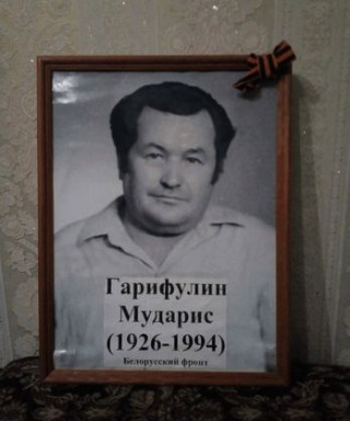 Гарифуллин Мударис