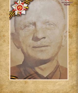 Герасимов Семен Феоктистович