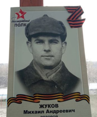 Жуков Михаил Андреевич