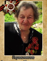 Герасимова Александра Николаевна