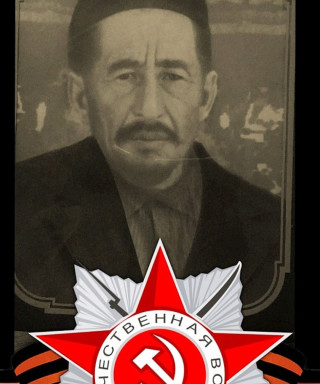 Миралинов Бикжан Миралович