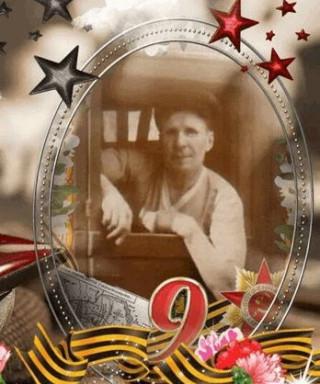 Останин Алексей Дементьевич