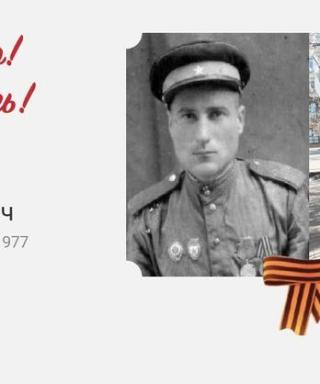 САМКО ФЕДОР ТЕРЕНТЬЕВИЧ