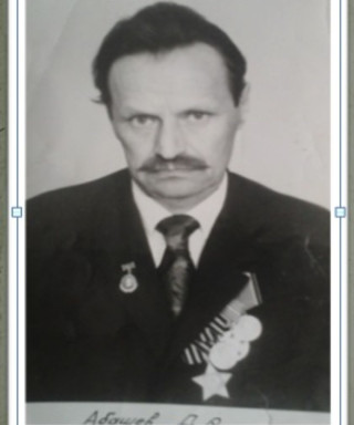 Абашев Дмитрий Романович