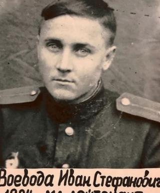 Воевода Иван Стефанович