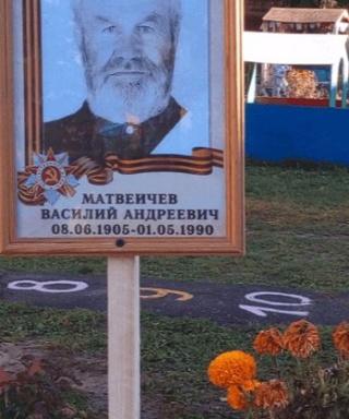 Матвеичев Василий