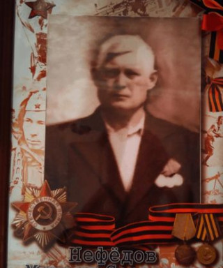 Нефёдов Михаил Сергеевич