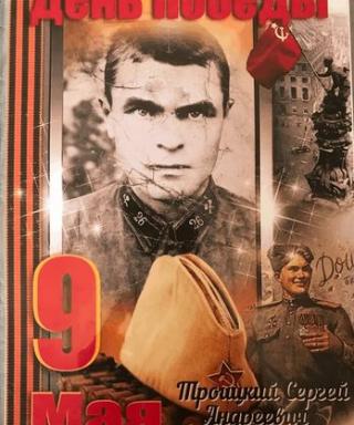 Троицкий Сергей Андреевич