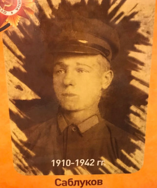 Саблуков Мирон Иванович