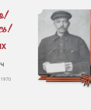 Зяблицких Василий Асексеевич