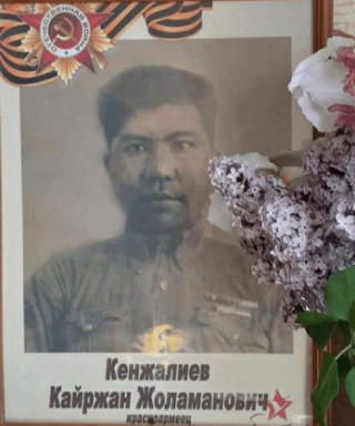 Кенжалиев Кайржан Жоламанович