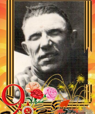 Юдин Прохор Васильевич