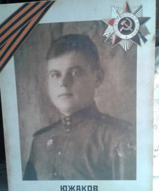 ЮЖАКОВ леонид МАТВЕЕВИЧ