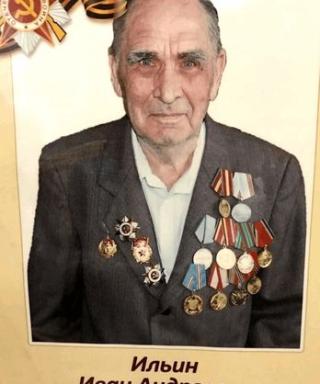 Ильин Иван Андреевич