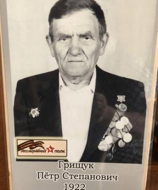 Грищук Пётр Степанович