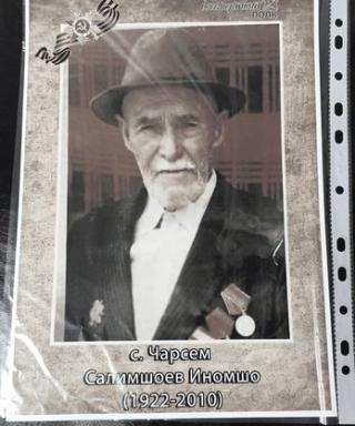 Салимшоев Иномшо Салимшоевич