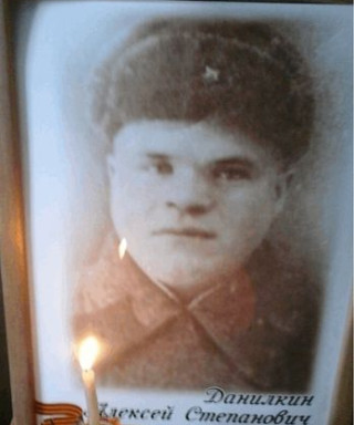 Данилкин Алексей Степанович