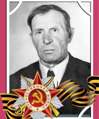 Шкерин Василий Степанович