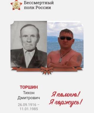 Торшин Тихон Дмитрович