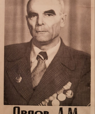 Орлов Алексей Максимович