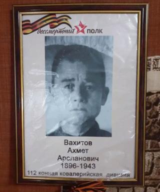 Вахитов Ахмет Арслангареевич