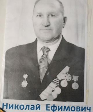 Лёвкин Николай Ефимович