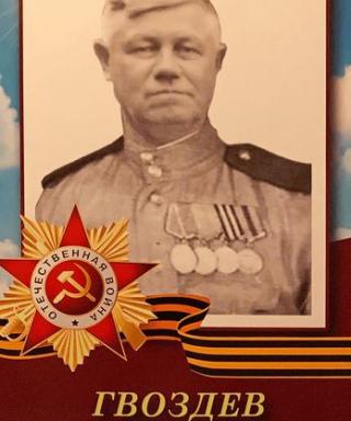 Гвоздев Иван Михайлович