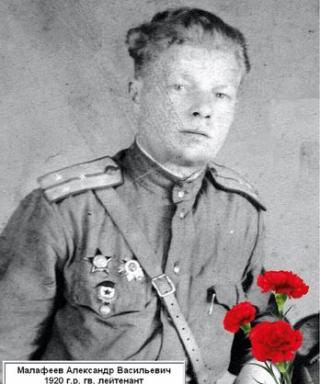 Малафеев Александр Васильевич