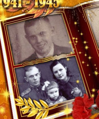 Мирошкин Анатолий Павлович