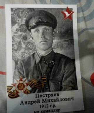 Петряев Андрей Михайлович